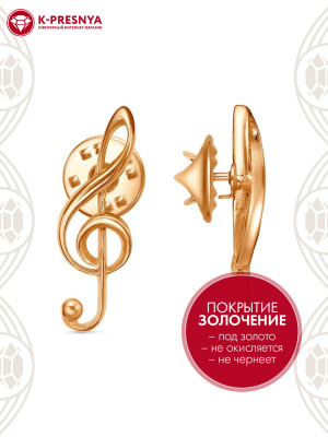 Брошь бижутерия, покрытие - золочение, без вставок