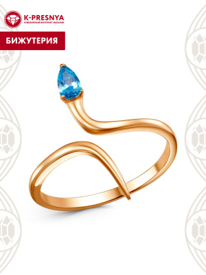 Кольцо бижутерия, покрытие - золочение, вставка - фианит (недрагоценный камень)