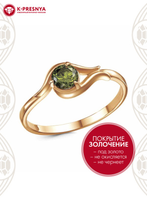 Кольцо бижутерия, покрытие - золочение, вставка - фианит (недрагоценный камень)