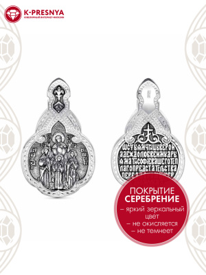 Подвеска бижутерия, покрытие - серебрение с оксидированием, без вставок