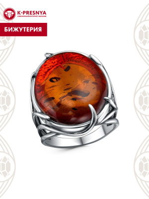 Кольцо бижутерия, покрытие - серебрение с оксидированием, вставка - искусственный янтарь
