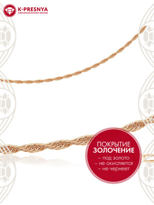 Цепь бижутерия, покрытие - золочение, без вставок