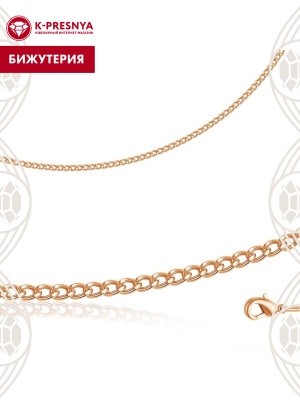 Цепь бижутерия, покрытие - золочение, без вставок