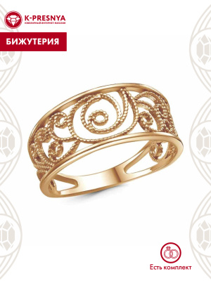 Кольцо бижутерия, покрытие - золочение, без вставок