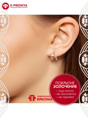 Серьги бижутерия, покрытие - золочение, без вставок