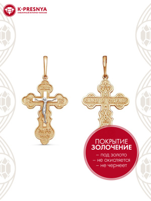 Подвеска бижутерия, покрытие - золочение, выборочное родирование, без вставок