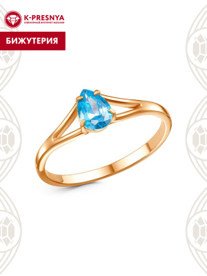 Кольцо бижутерия, покрытие - золочение, вставка - фианит (недрагоценный камень)