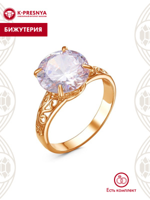 Кольцо бижутерия, покрытие - золочение, вставка - фианит (недрагоценный камень)