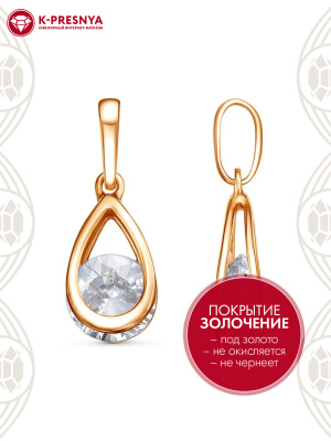 Подвеска бижутерия, покрытие - золочение, вставка - фианит (недрагоценный камень)