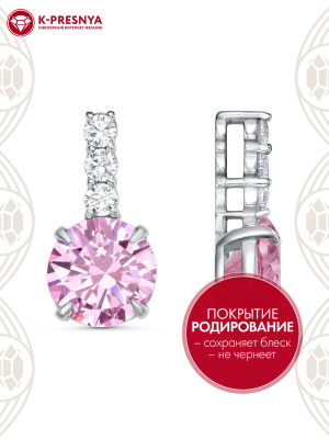 Подвеска серебро 925 пробы, покрытие - родирование, вставка - фианит (недрагоценный камень)