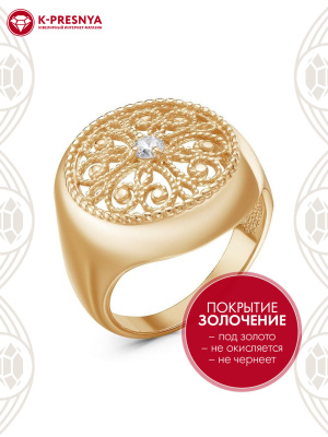 Кольцо бижутерия, покрытие - золочение, вставка - фианит (недрагоценный камень)