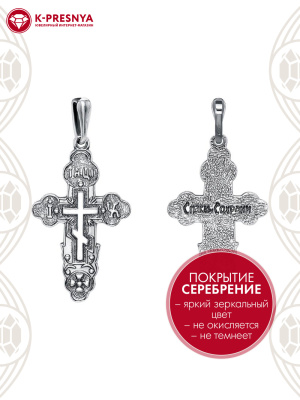 Подвеска бижутерия, покрытие - серебрение с оксидированием, без вставок