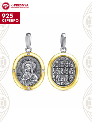 Подвеска серебро 925 пробы, покрытие - оксидирование, выборочное золочение, вставка - фианит (недрагоценный камень)