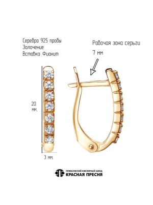 Серьги серебро 925 пробы, покрытие - золочение, вставка - фианит (недрагоценный камень)