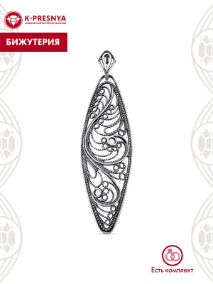 Подвеска бижутерия, покрытие - серебрение с оксидированием, без вставок