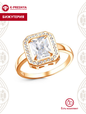 Кольцо бижутерия, покрытие - золочение, вставка - стекло ювелирное preciosa, фианит (недрагоценный камень)