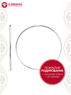 Серьги серебро 925 пробы, покрытие - родирование, отделка - алмазная грань, без вставок