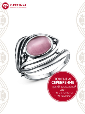 Кольцо бижутерия, покрытие - серебрение с оксидированием, вставка - искусственный кошачий глаз