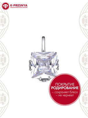 Подвеска серебро 925 пробы, покрытие - родирование, вставка - фианит (недрагоценный камень)