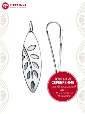 Серьги бижутерия, покрытие - серебрение с оксидированием, без вставок
