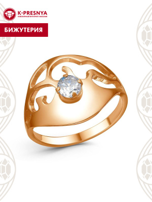 Кольцо бижутерия, покрытие - золочение, вставка - фианит (недрагоценный камень)