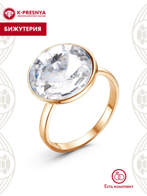 Кольцо бижутерия, покрытие - золочение, вставка - стекло ювелирное preciosa