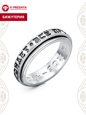 Кольцо бижутерия, покрытие - серебрение с оксидированием, без вставок