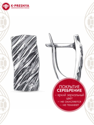 Серьги бижутерия, покрытие - серебрение с оксидированием, без вставок