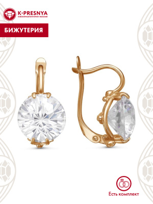 Серьги бижутерия, покрытие - золочение, вставка - фианит (недрагоценный камень)
