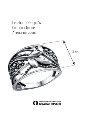 КОЛЬЦО 23016166-5