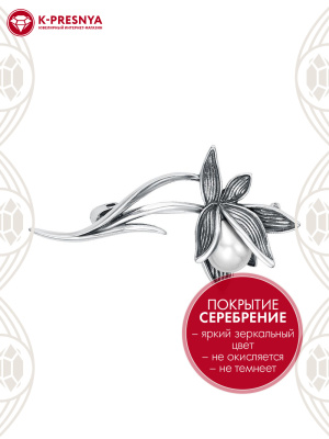 Брошь бижутерия, покрытие - серебрение с оксидированием, вставка - имитация жемчуга