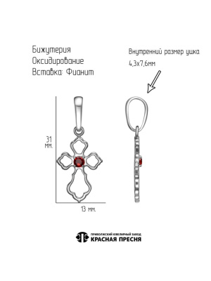 Подвеска бижутерия, покрытие - серебрение с оксидированием, вставка - фианит (недрагоценный камень)
