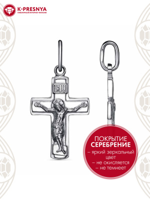 Подвеска бижутерия, покрытие - серебрение с оксидированием, без вставок