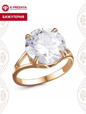 Кольцо бижутерия, покрытие - золочение, вставка - фианит (недрагоценный камень)