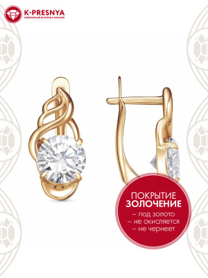 Серьги бижутерия, покрытие - золочение, вставка - фианит (недрагоценный камень)