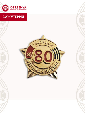 Значок бижутерия, покрытие - золочение, отделка - эмаль, без вставок