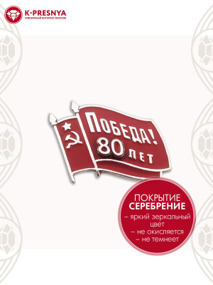 Значок бижутерия, покрытие - серебрение с оксидированием, отделка - эмаль, без вставок