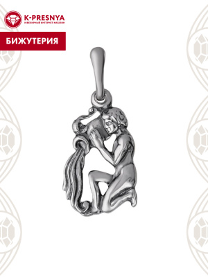 Подвеска бижутерия, покрытие - серебрение с оксидированием, без вставок