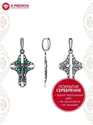 Подвеска бижутерия, покрытие - серебрение с оксидированием, вставка - искусственная шпинель