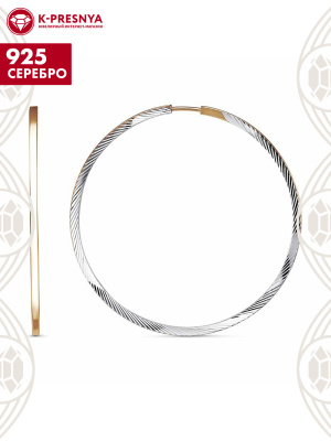 Серьги серебро 925 пробы, покрытие - золочение, отделка - алмазная грань, без вставок
