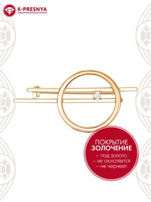 Брошь серебро 925 пробы, покрытие - золочение, вставка - фианит (недрагоценный камень)