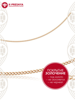 Цепь бижутерия, покрытие - золочение, без вставок