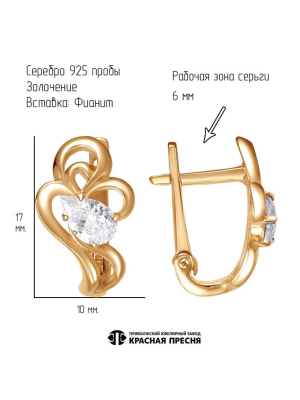 Серьги серебро 925 пробы, покрытие - золочение, вставка - фианит (недрагоценный камень)