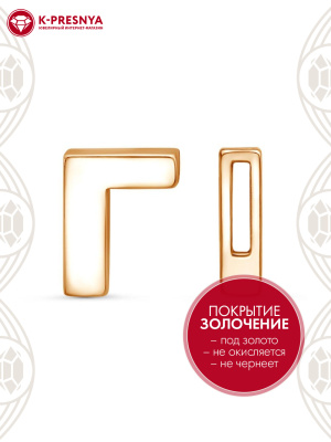 Подвеска серебро 925 пробы, покрытие - золочение, без вставок