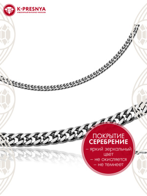 Цепь бижутерия, покрытие - серебрение с оксидированием, без вставок