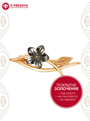 Брошь бижутерия, покрытие - золочение, вставка - перламутр