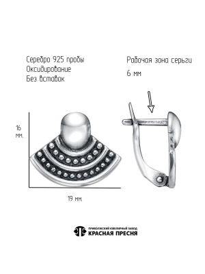Серьги серебро 925 пробы, покрытие - оксидирование, без вставок