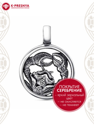 Подвеска "рак" бижутерия, покрытие - серебрение с оксидированием, без вставок