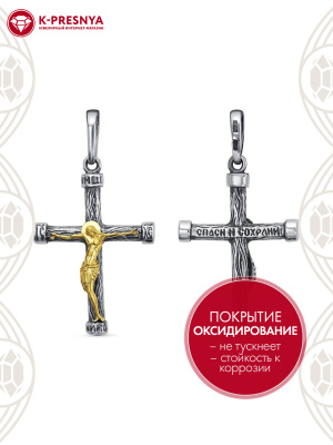 Подвеска серебро 925 пробы, покрытие - оксидирование, выборочное золочение, без вставок