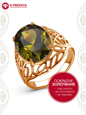 Кольцо бижутерия, покрытие - золочение, вставка - фианит (недрагоценный камень)